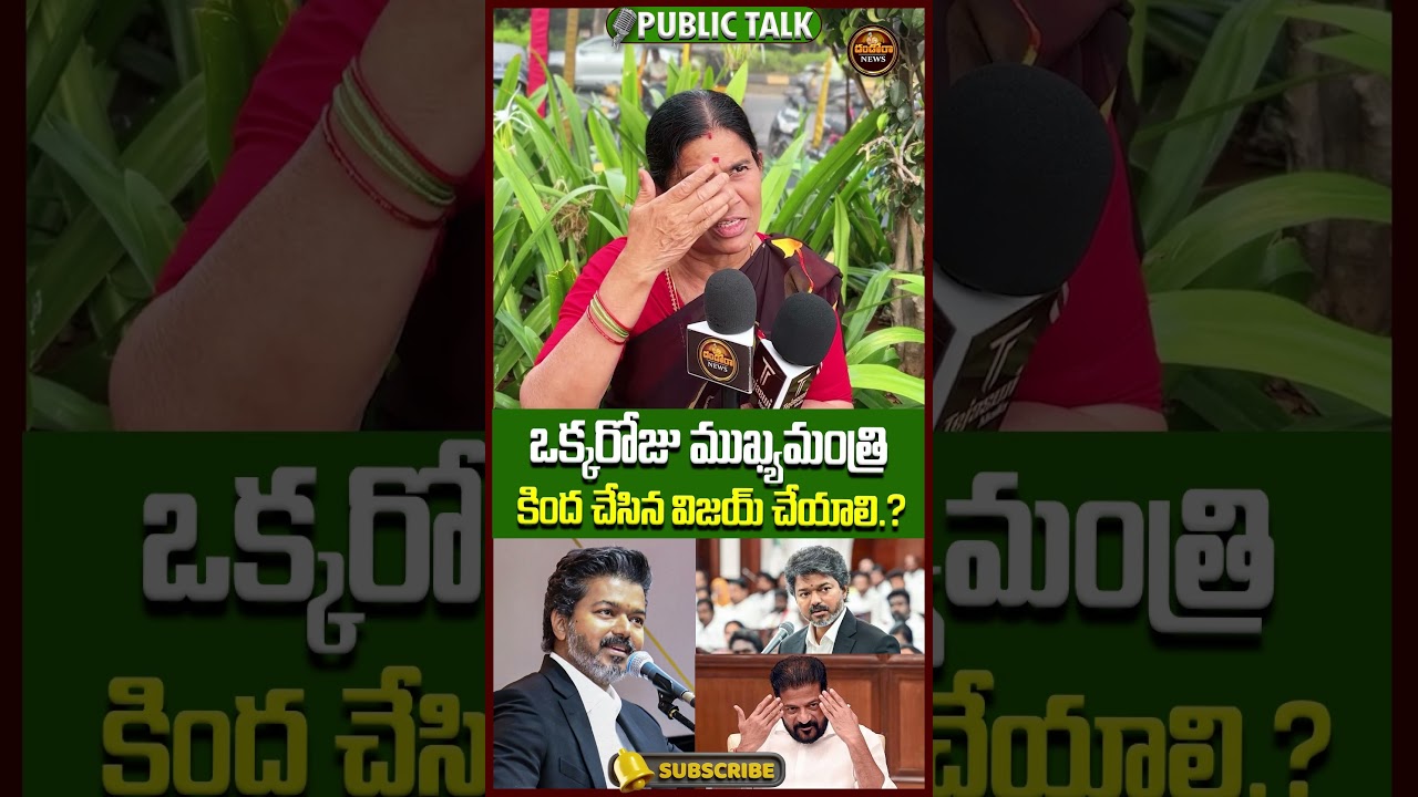 Should Vijay do what he did under the Chief Minister for one day? #POCSOCase #CrimeNews #murder #Revenge|#DandoraNews