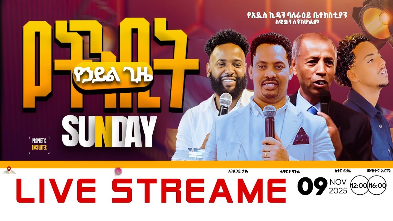 🔴 SUNDAY SERVICE 🔴LIVESTREAM 🔴 AKV CHURCH STOCKHOLM SWEDEN 🔴