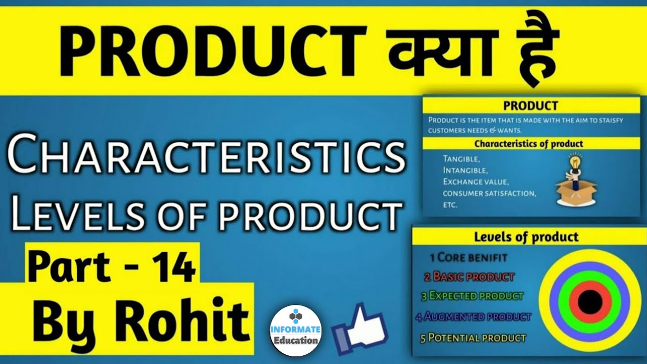 What is product | Characteristics of product