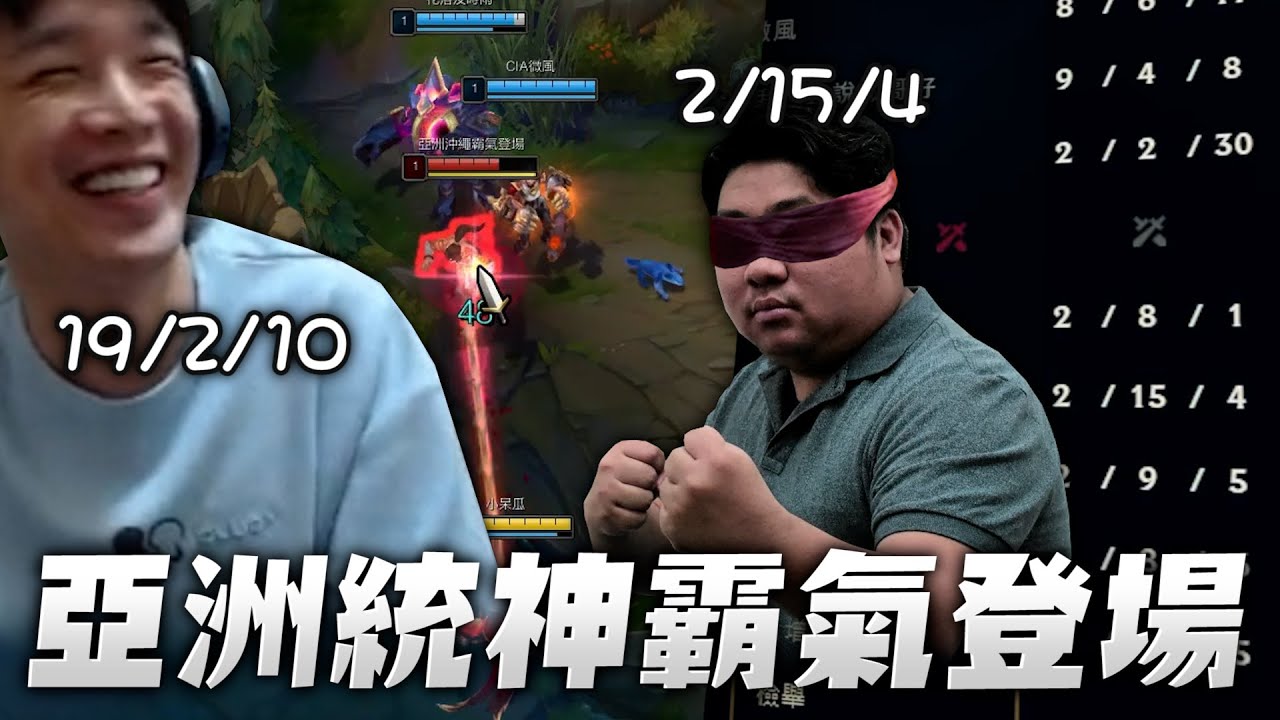 【羅傑】跟薛喜雙排遇到統神!?  爽局 見面禮先來首殺  疊書疊好疊滿 炸得酥酥脆脆 #薛喜 #統神｜《英雄聯盟League Of Legend》｜BY-PY怪