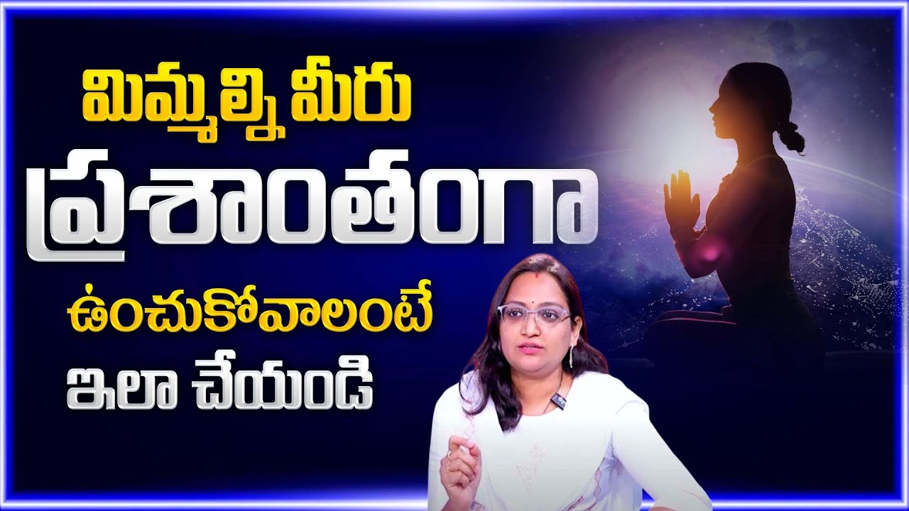 Mindfulness & Calm Life in Telugu | Mind Relaxation in Telugu | Mental Peace Telugu | Haritha Akkala
