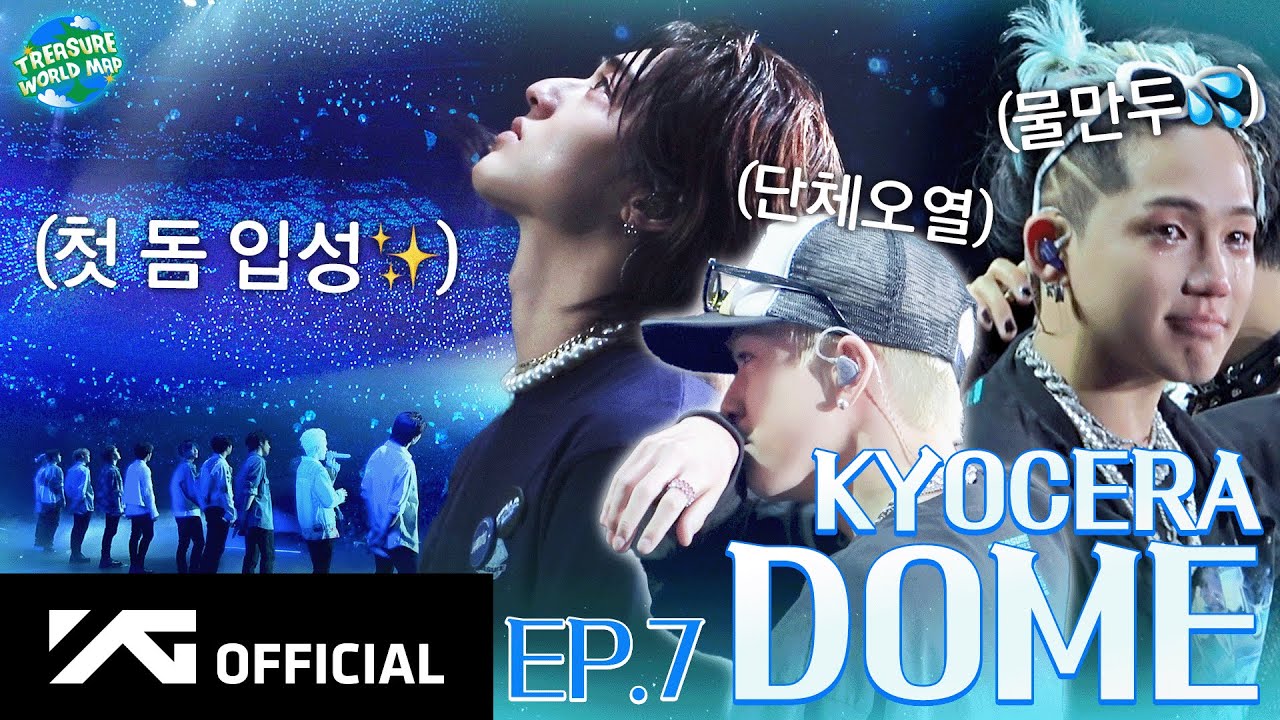 [TREASURE WORLD MAP] EP.7 KYOCERA DOME