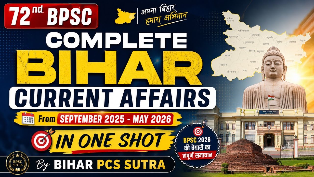Complete Bihar current affairs in one shot | 72nd bpsc current affairs Marathon 2026 |#72ndbpsc#bpsc