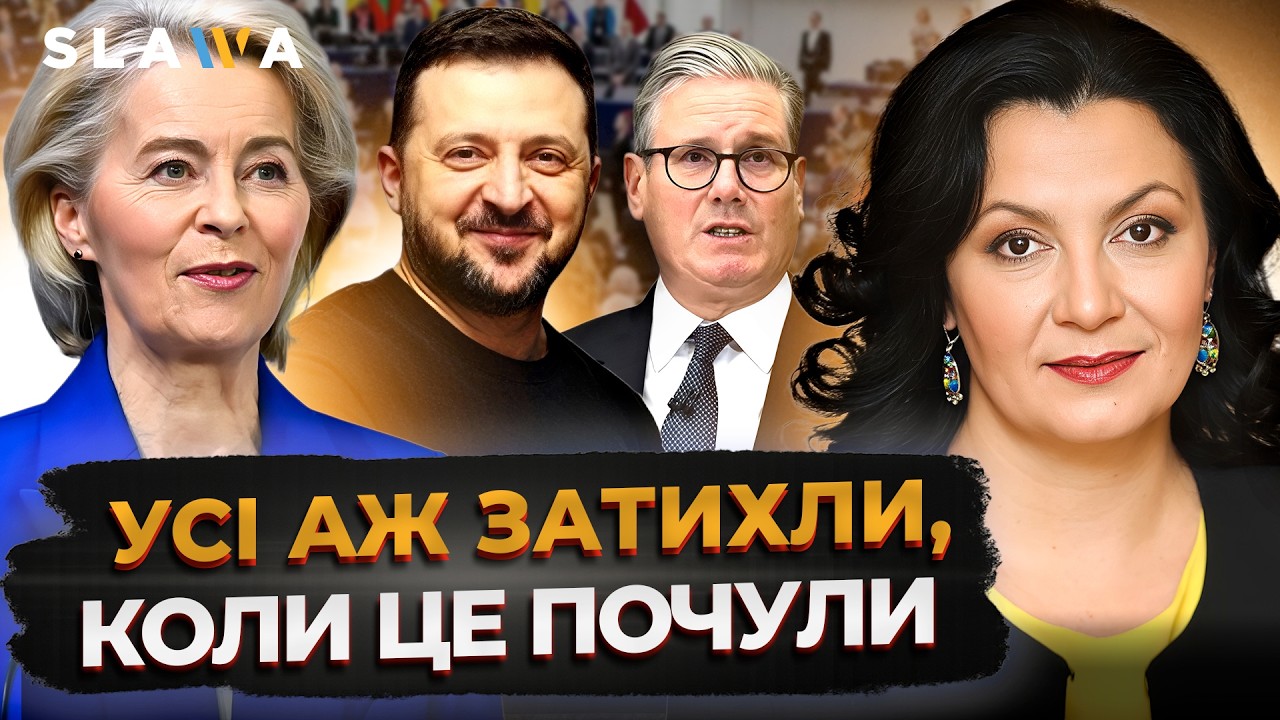 Подивіться правді в очі! УРСУЛА фон дер Ляєн СКАЗАЛА ВСЕ ПРЯМО про вступ України І Климпуш-Цинцадзе