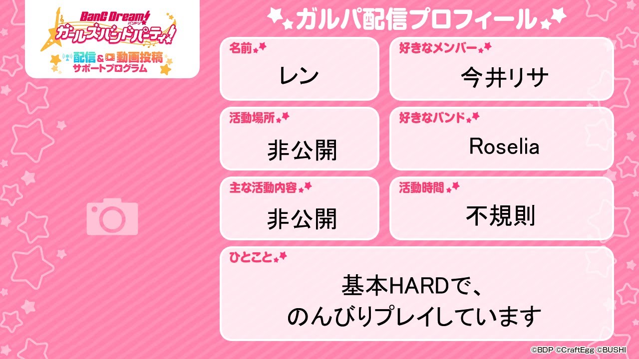ガルパ（バンドリ）　対バンライブ３９