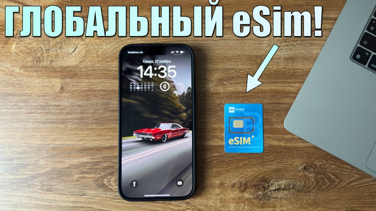 Как подключить eSIM на телефоне? eSIM на iPhone и Android по всему миру - Switch eSIM