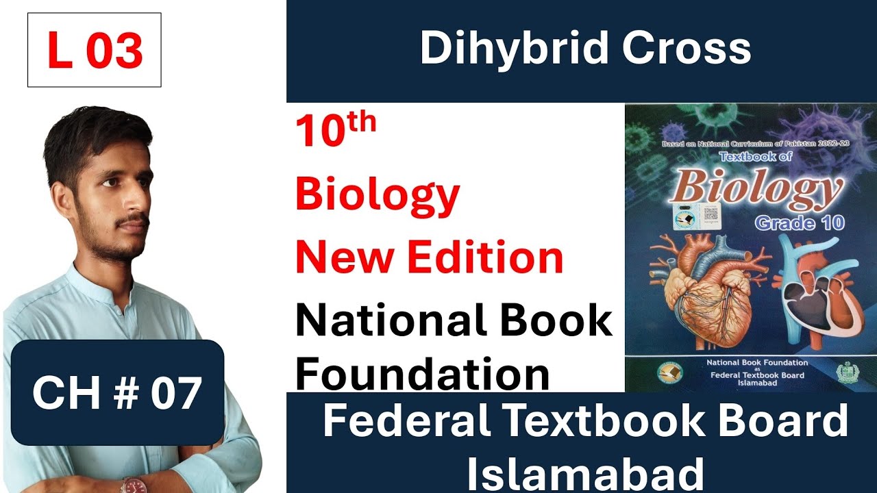 Дигибридное скрещивание | Глава 07 | Биология | Федеральный совет Исламабада