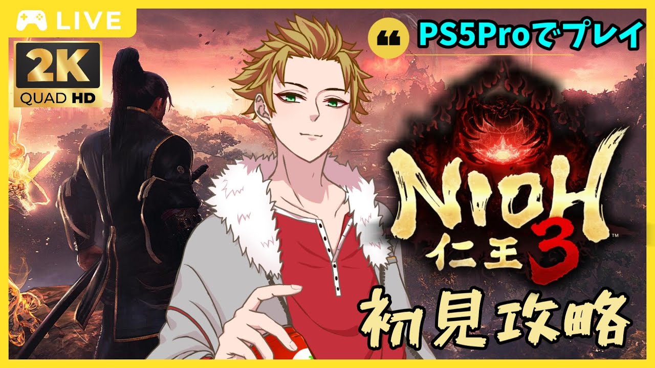 「仁王3  (NIOH3)」結界を壊しに平安へ！ # 5 (🍊概要欄見てね🥫 )
