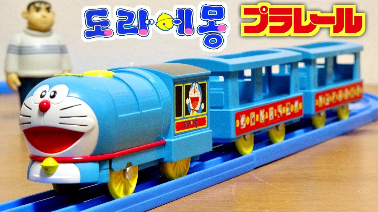 韓国のプラレール！？海外限定 ドラえもん号 どうやらフィギュアも載せれる仕様☆とにかく可愛い車両です☆도라에몽 짱구 DORAEMON Plarail