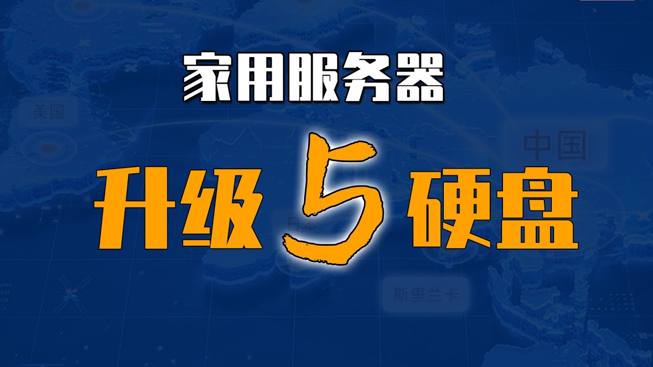 砖+技术 | 家用服务器NAS主机安装硬盘详细记录 提升存储空间