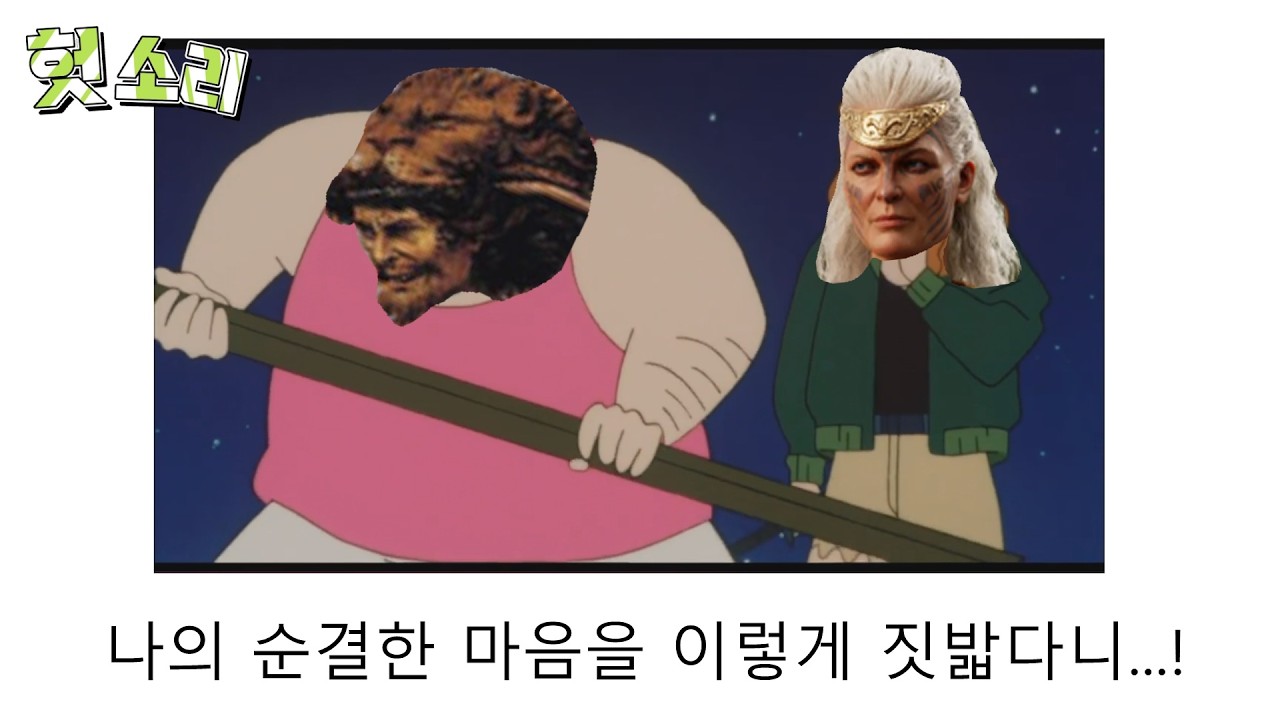 [병맛더빙] 어딘가 잘못된 헤라클레스3 썰