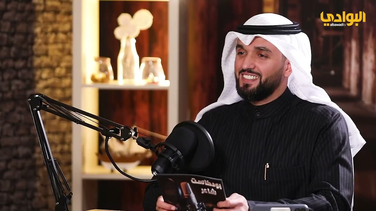 برنامج | بودكاست شاعر | الحلقة(2) ضيف الحلقة الشاعر / حسين العندليب