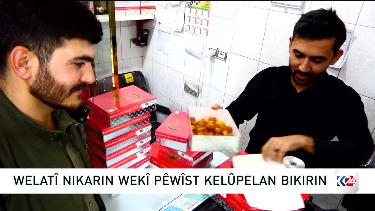 نرخی شیرینی لە ئێران و ڕۆژهەڵاتی کوردستان بەرزبووەتەوە