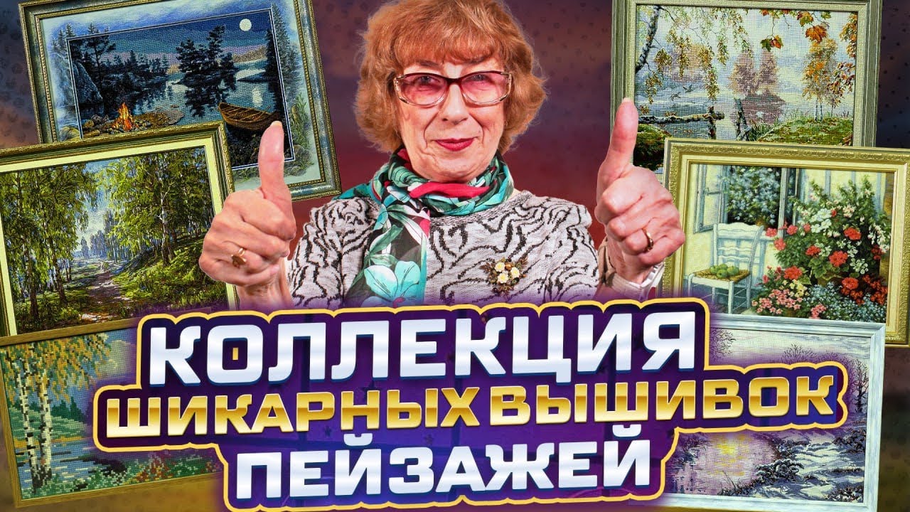 Девочки, ПРОШУ! НАПИШИТЕ КАКОЙ ИЗ ЭТИХ ПЕЙЗАЖЕЙ (вышивку крестом) МНЕ НАЧАТЬ ВЫШИВАТЬ КРЕСТИКОМ?