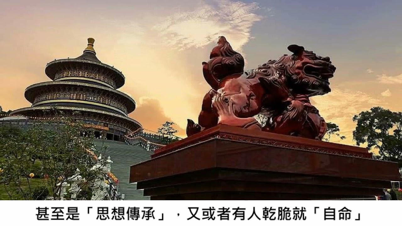 天命道統真傳