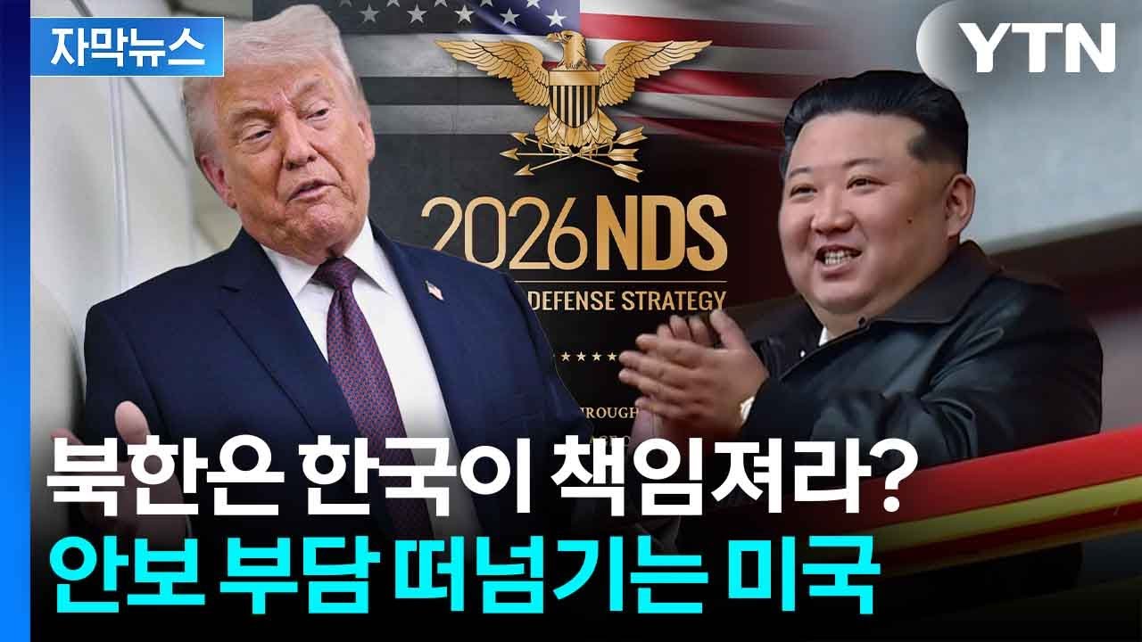 [자막뉴스] 