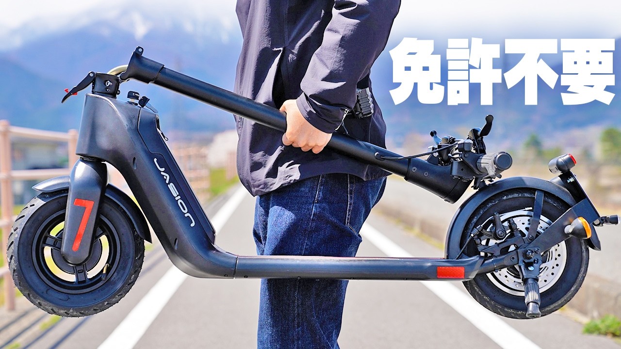 折りたためる電動キックボードが便利すぎた【JASION J-Board】