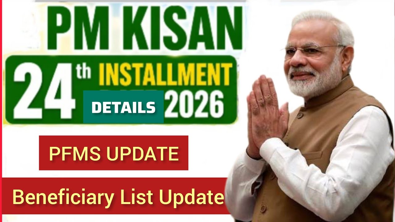 Pmkisan PFMS update | 24th installment 2026 | Beneficiary Details | 
