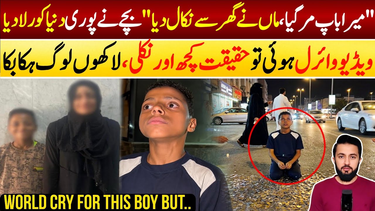 Boy Who Made Whole World Cry For Him But Truth Surprised Everyone - True Story | Viral Video 
