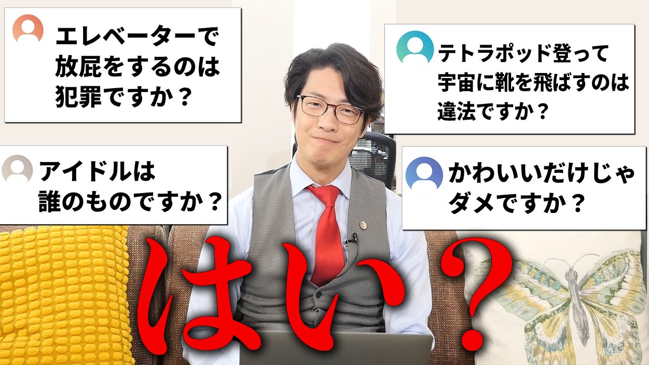 なんでもリーガルチェック