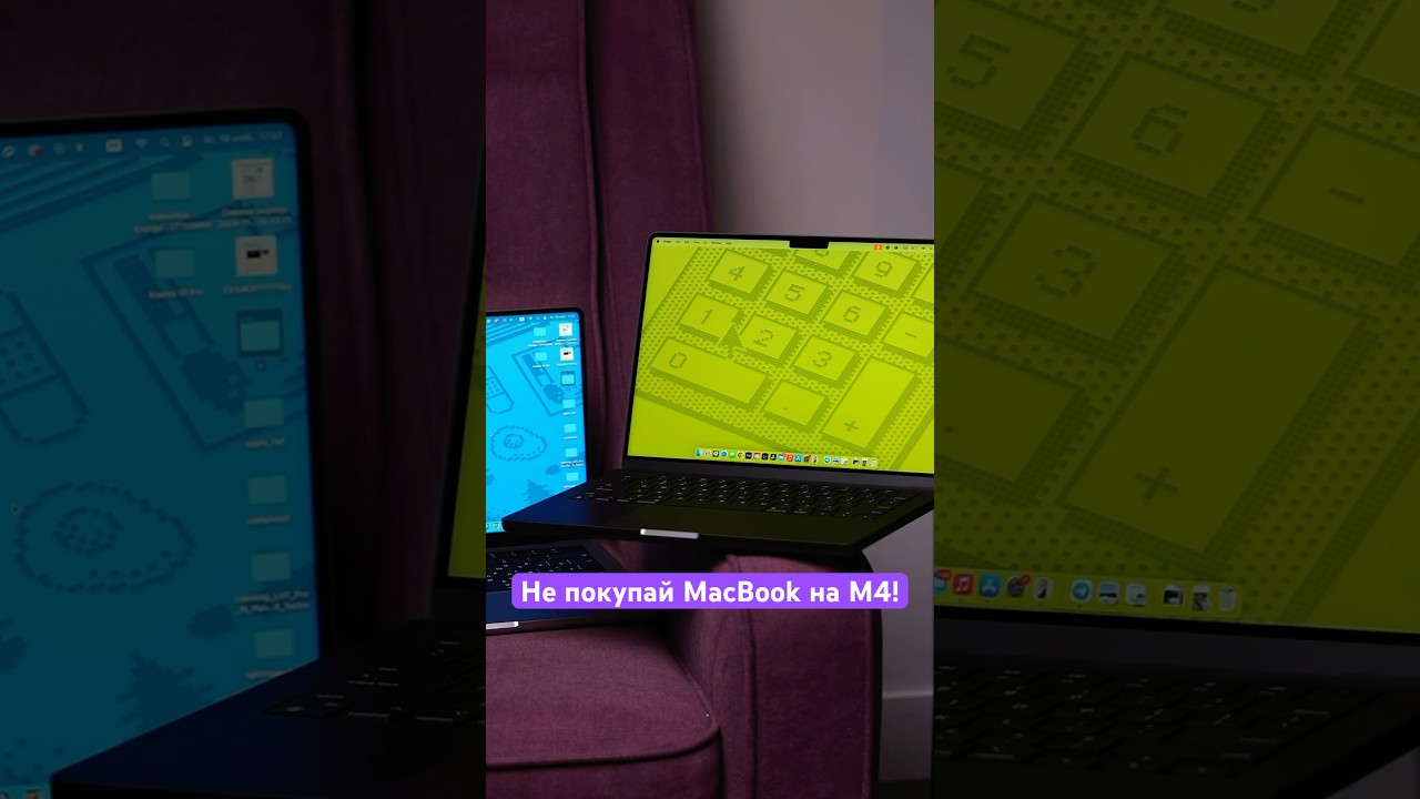 Не покупай MacBook Pro на M4! 💻