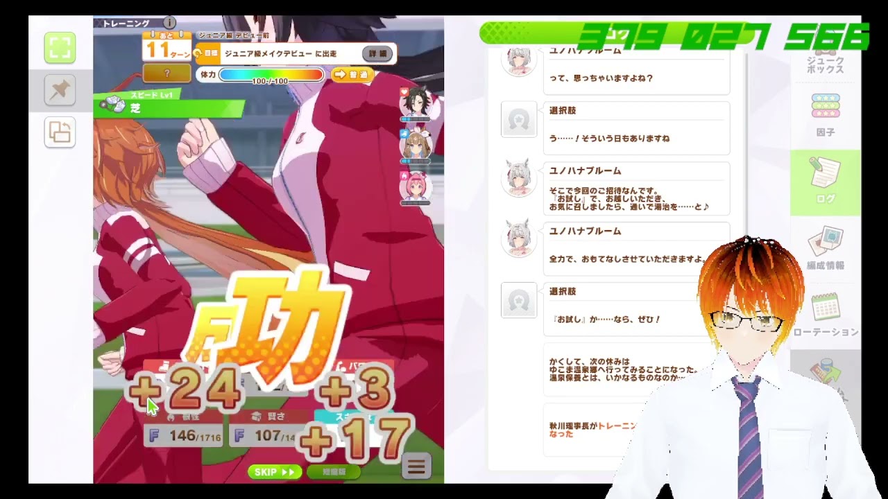 今日も今日とてウマ娘 #147