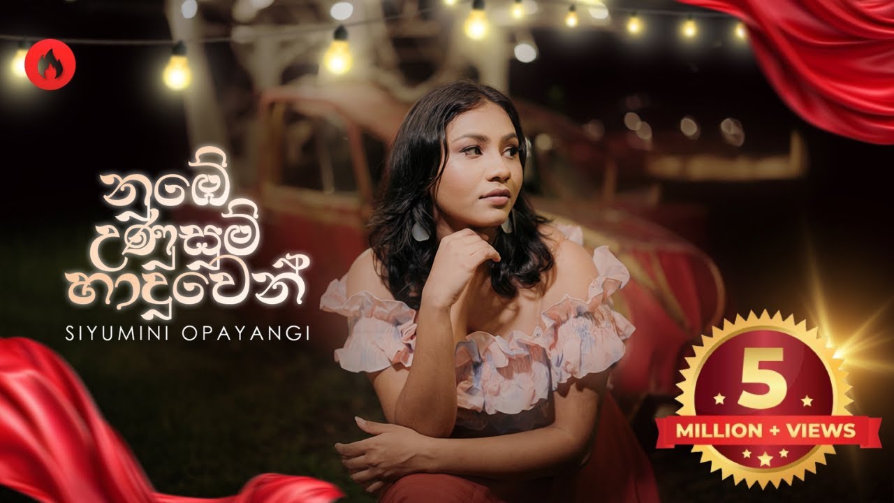 Siyumini Opayangi - Nube Unusum Haduwen ( නුඹේ උණුසුම් හාදුවෙන් ) Official Music Video