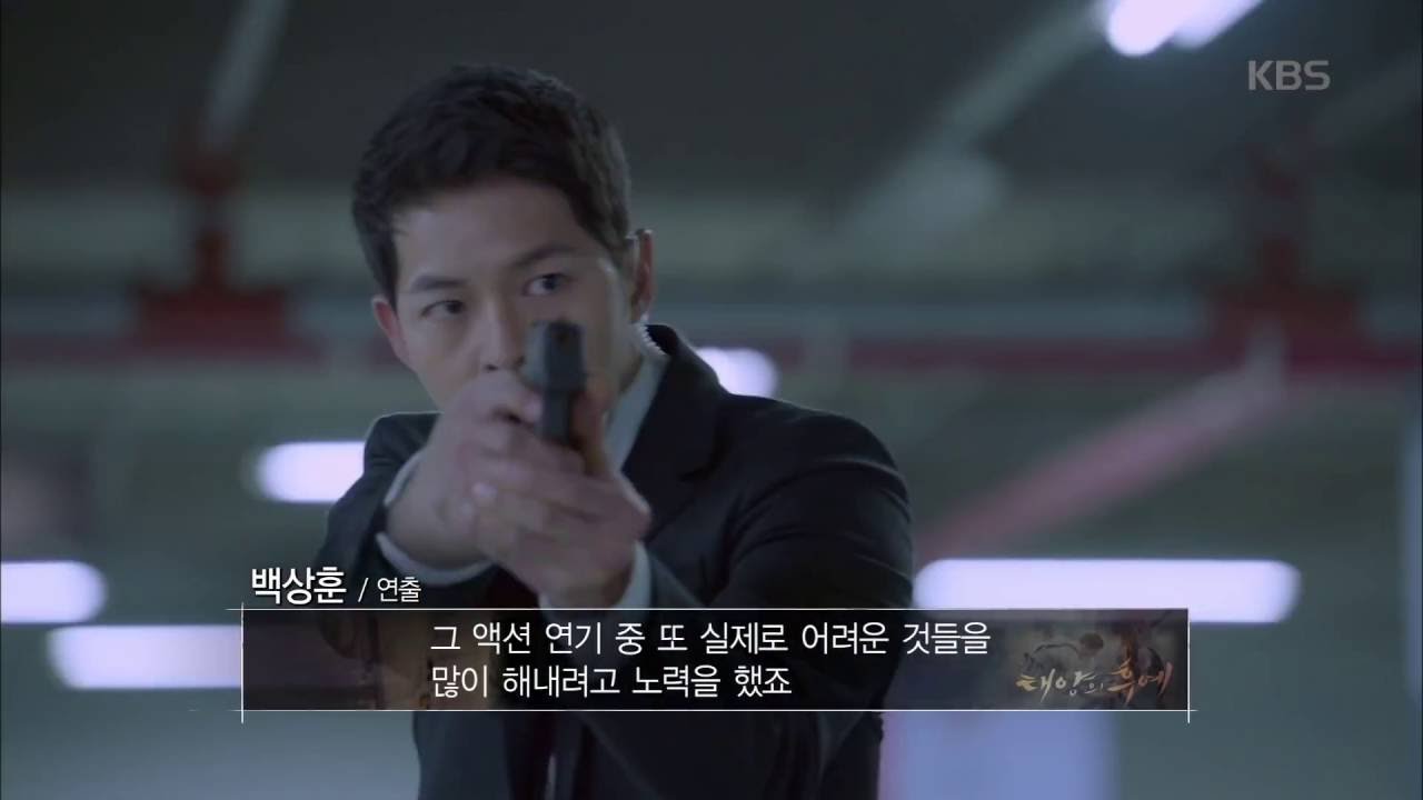 태양의 후예 스페셜 3부 - 송중기, 