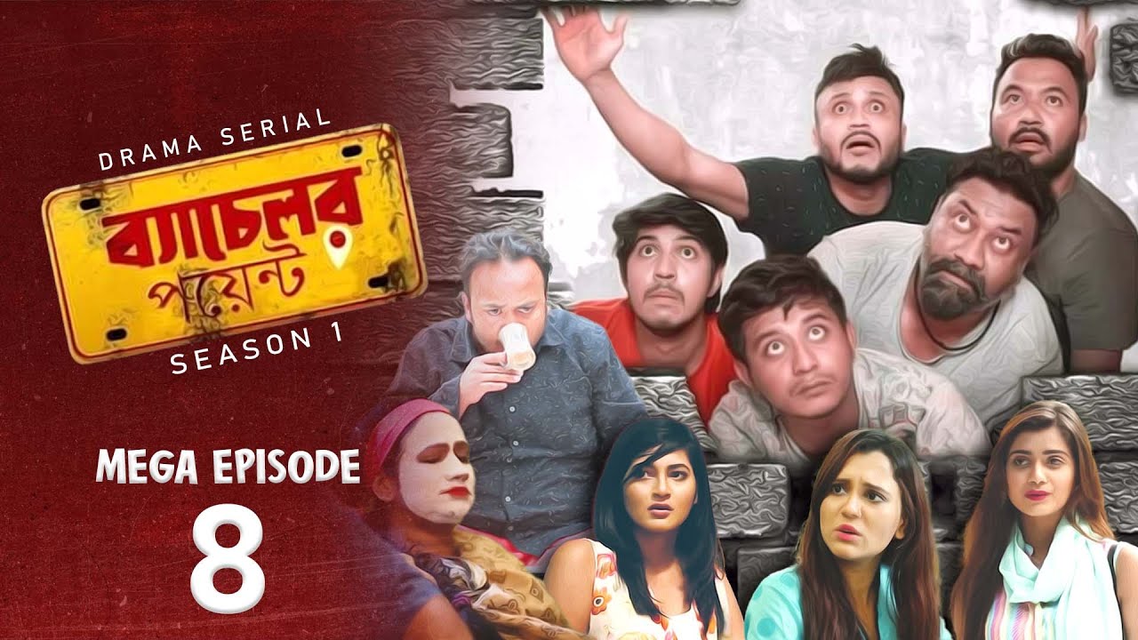 Bachelor Point | ব্যাচেলর পয়েন্ট | Drama Serial | Season 1 | Bangla Natok | Mega Episode 8