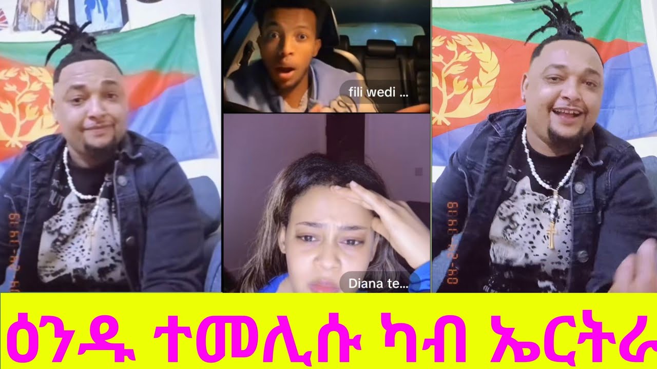 ዕንዱ ተመሊሱ ካብ ኤርትራ : ኤርትራ ኬድኩም ኣዴኹም ሪኢኹም ንዑ