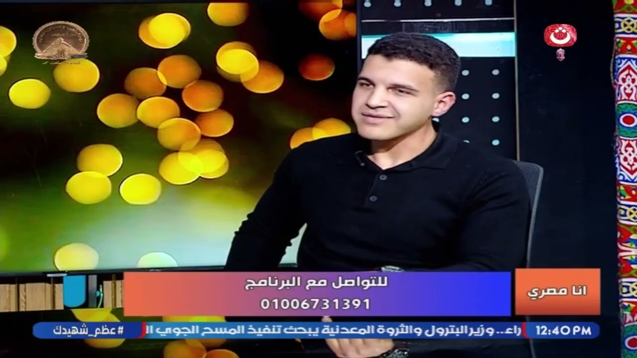 أنا مصري مع عبد العاطي البربري | حلقة جديدة د. جهاد أحمد اخصائي تغذية علاجية 12-3-2026