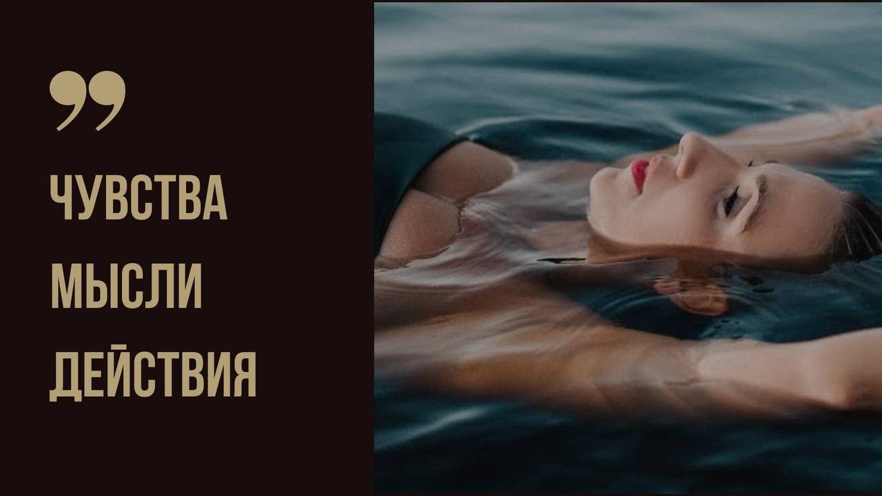 Чувства, мысли, действия #таропуаро #таро #таропрогноз #прогнознасентябрь #тарорасклад