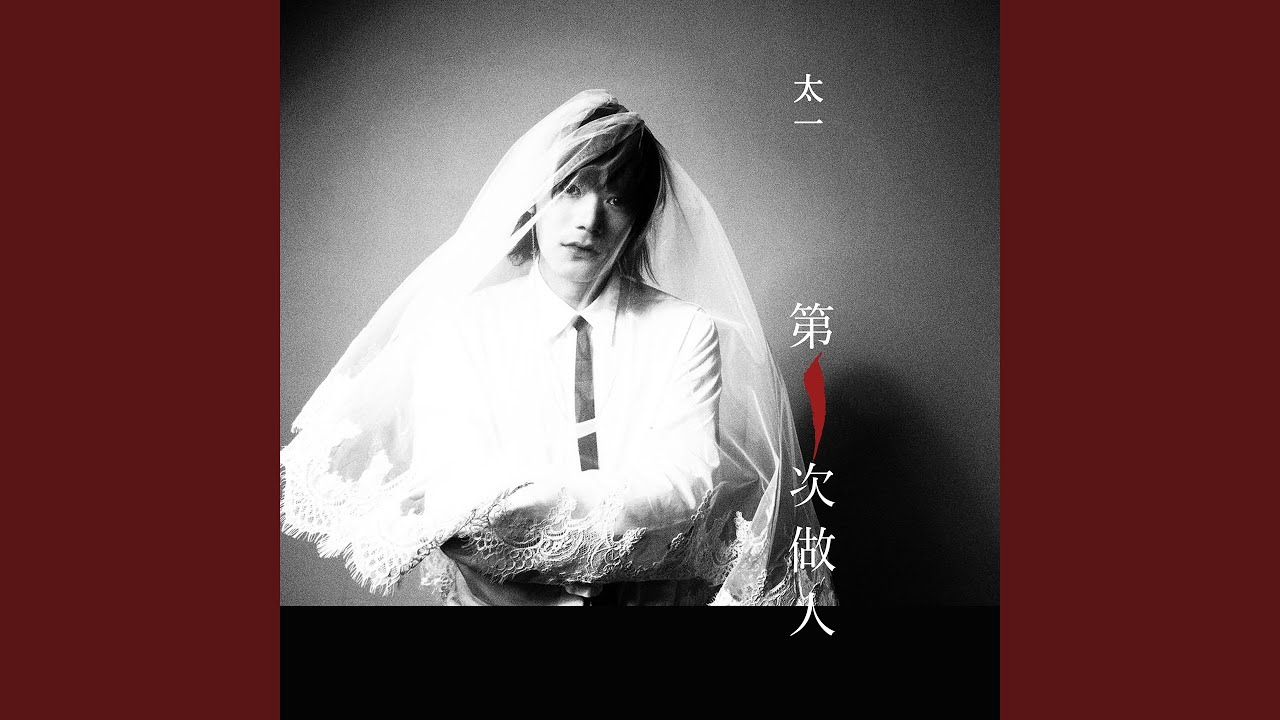 玉