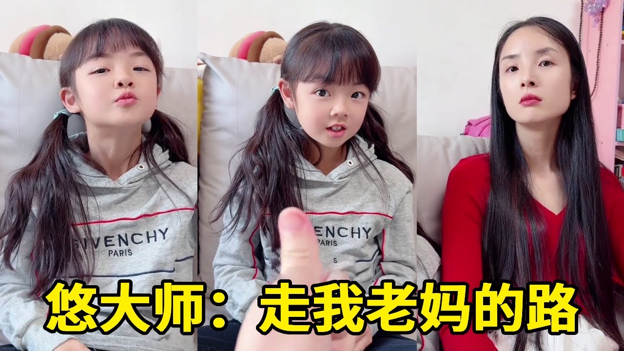 媽媽要罵爸爸，悠大師機智解圍：這叫說我媽的話，讓她無話可說！