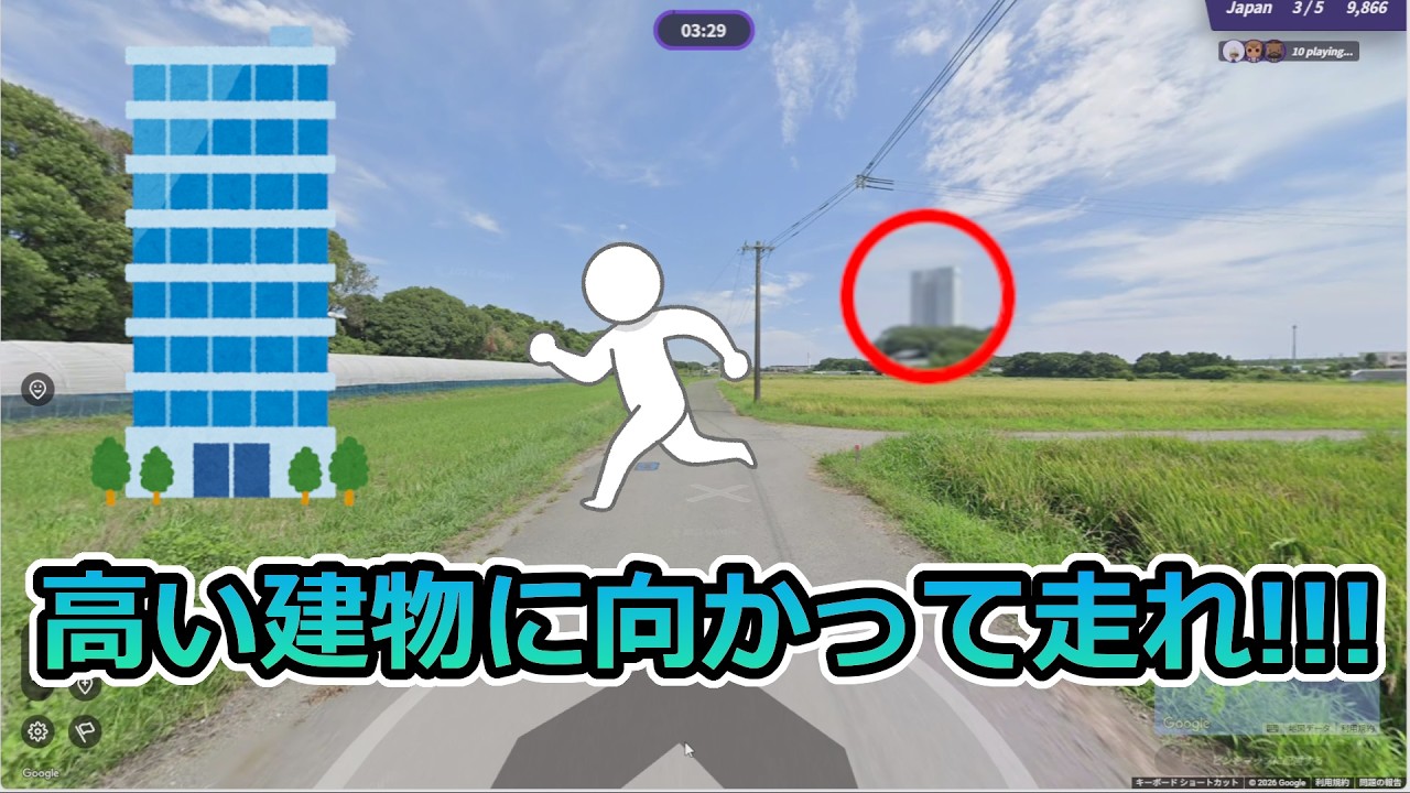 【GeoGuessr】ひたすら高い建物を目指して歩くゲッサー【#24】