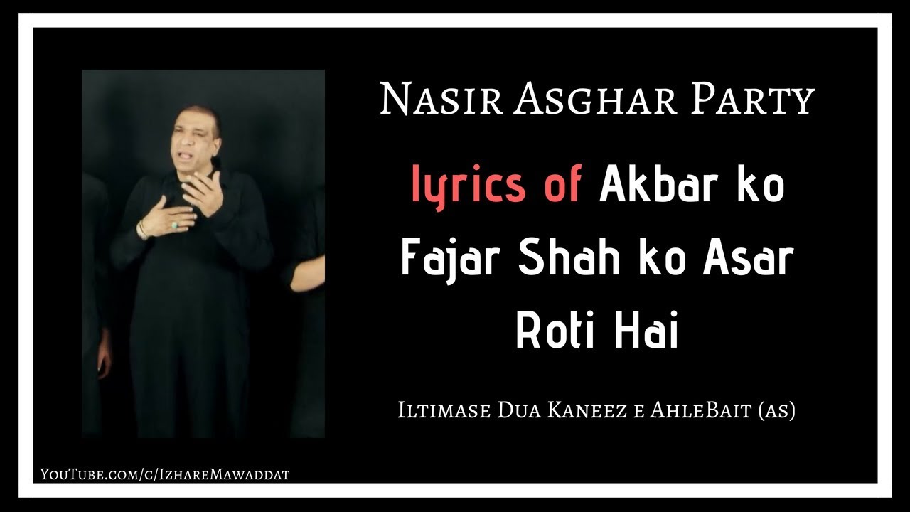 Akbar ko Fajar Shah ko Asar Roti Hai Lyrics