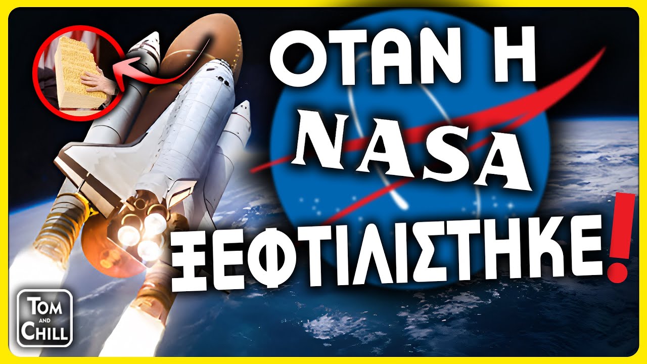 Η Καταστροφή που ξεφτίλισε την NASA! | Μεγάλες Καταστροφές (Επ. 8)
