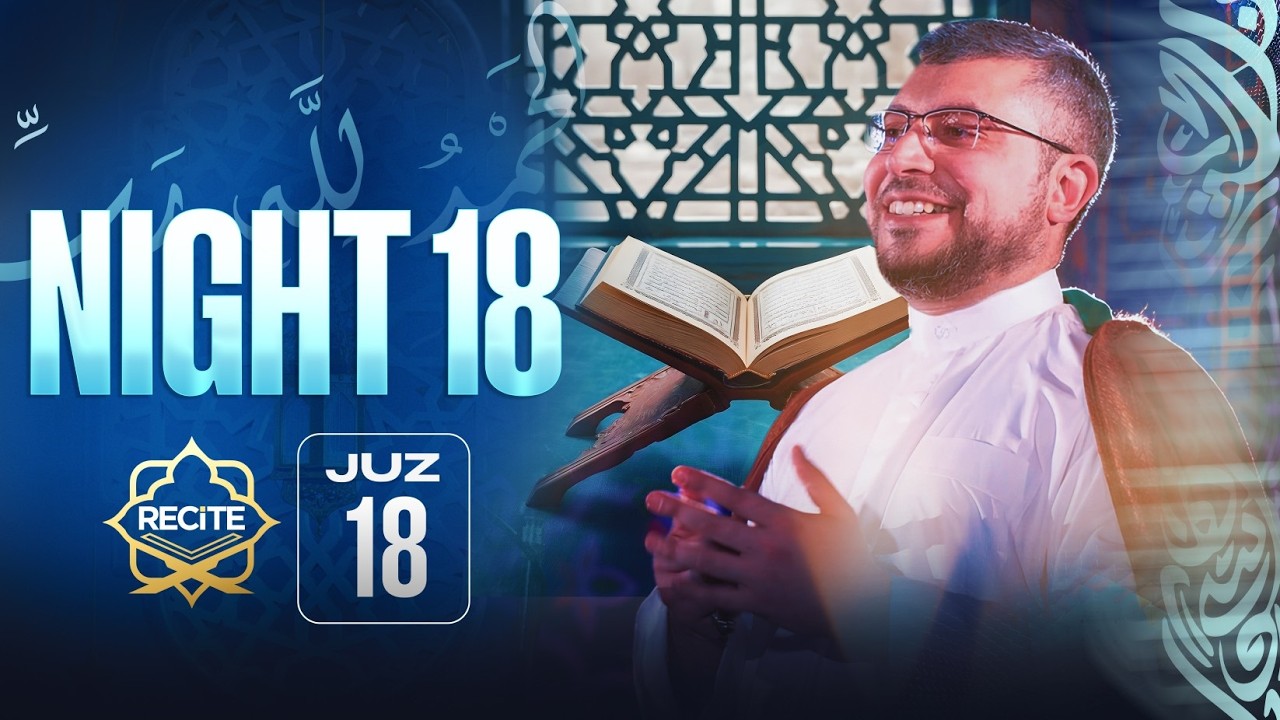 Night 18 - Recite - Quran Circle & Lessons with S Hani Hussaini