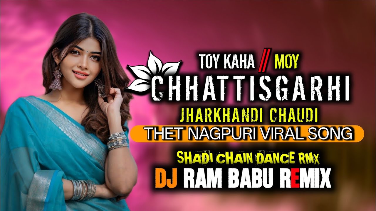Toy Kaha Chhattisgarhi Moy Jharkhandi Chaudi/ NAGPURI Shadi Chain Dance mix Dj RAM BABU 