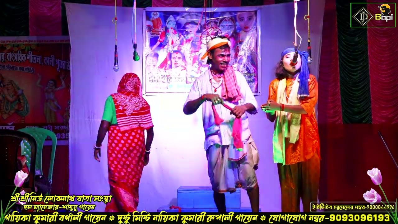 শ্রী শ্রী নিউ লোকনাথ যাত্রা সংস্থা ! Monosar gan 2025 ! মা মনসার গান ২০২৫ ! #djbapi ! EPK 3 7