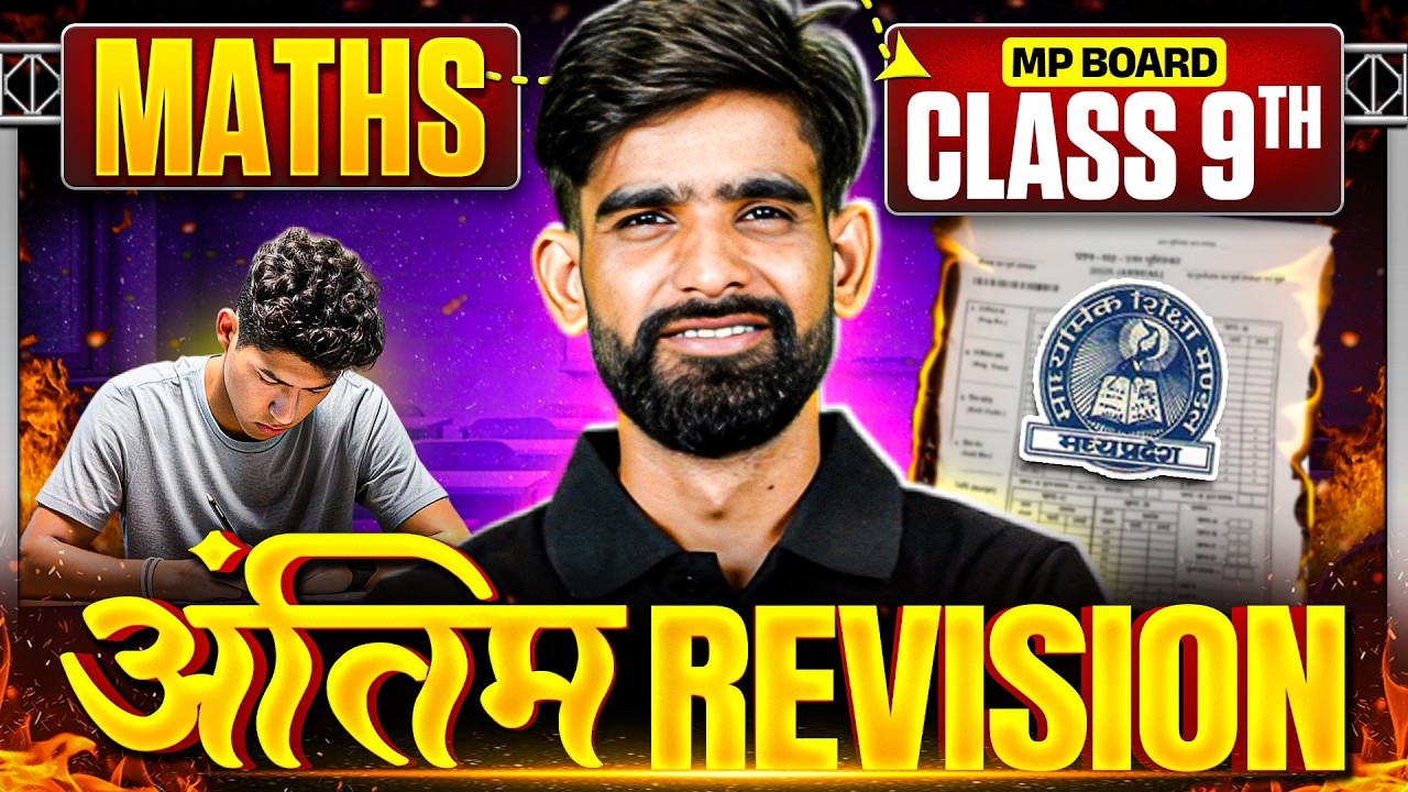 MP Board Class 9th Maths | Complete Syllabus Maha Revision in One Shot 🔥| Praveen Sir