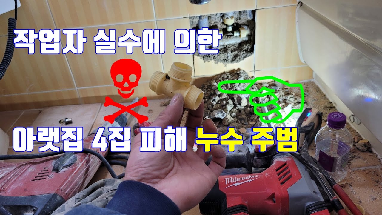 누수 탐지를 제대로 하는 방법