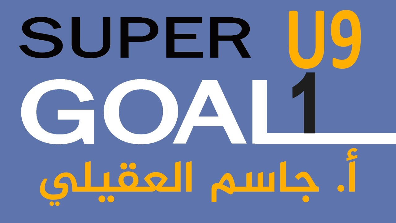 انجليزي أول متوسط وحدة 9