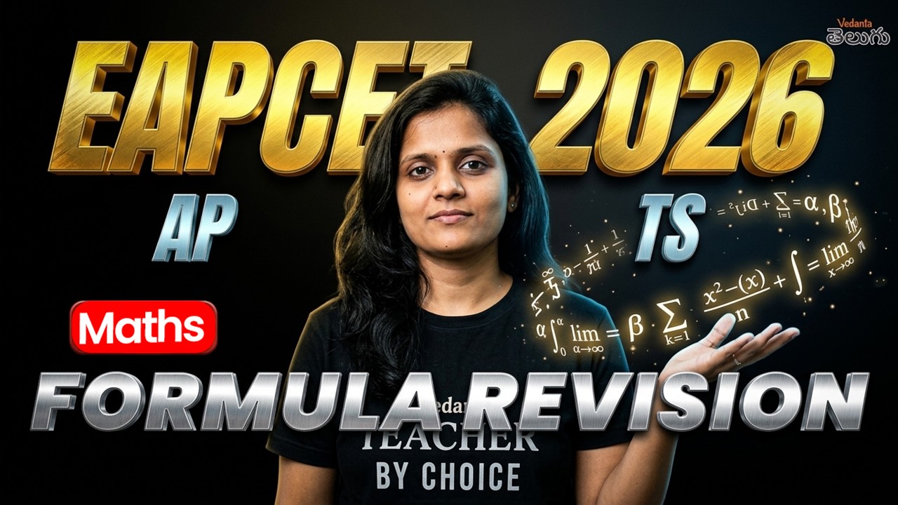 EAMCET 2026 | EAPCET Maths All Formulas Revision | AP & TS |  Vedantu Telugu