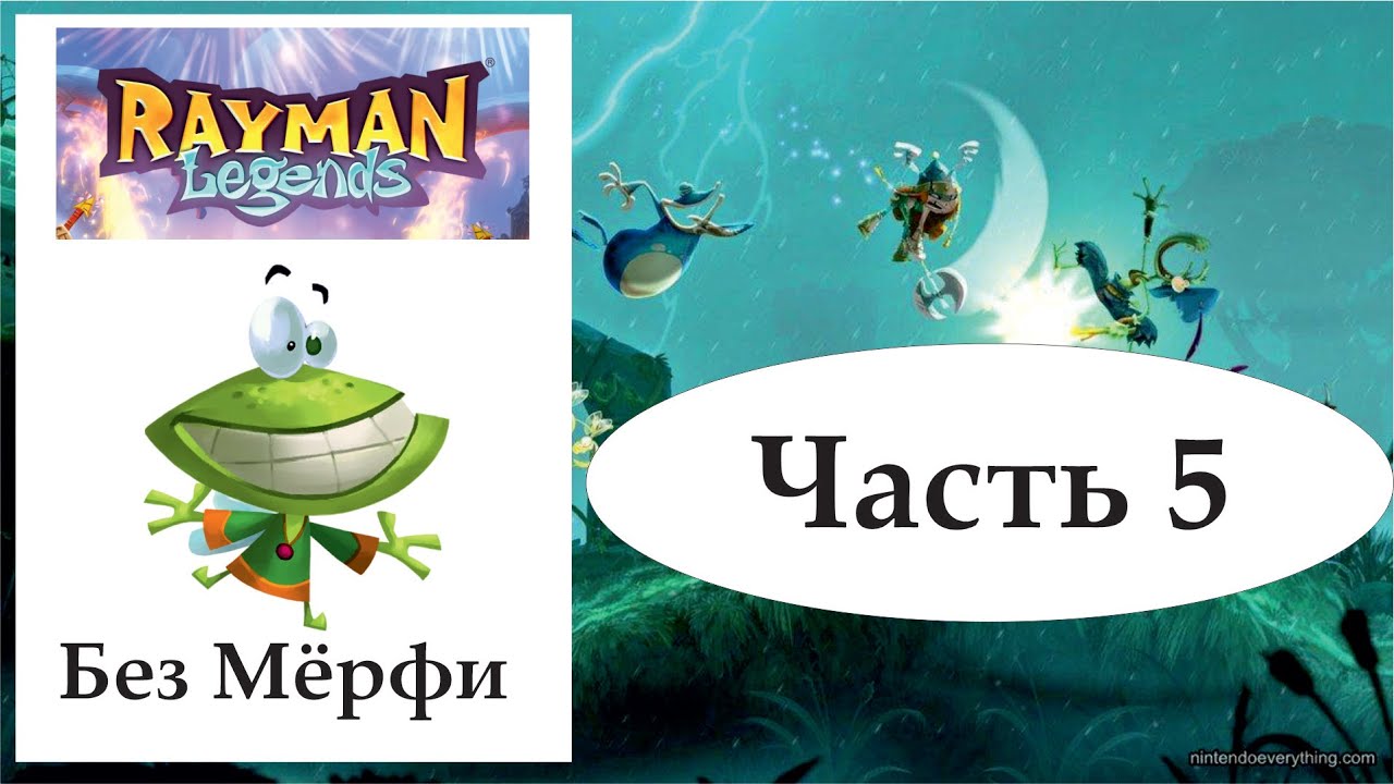 Как пройти Rayman Legends не используя Мёрфи? #5