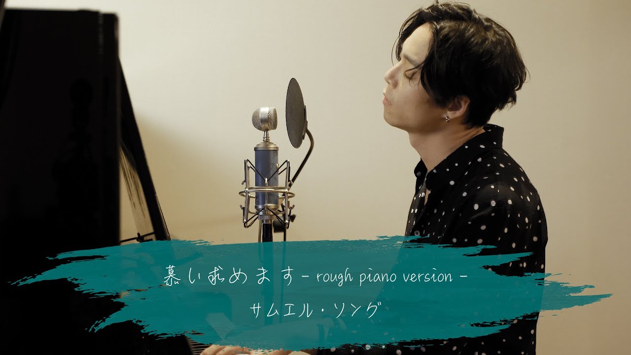 慕い求めます/Jesus, I'm in Love with You | Cover by Samuell Soung (サムエル・ソング)