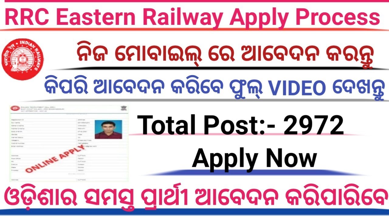 Eastern Railway Apprentice Apply Online 2022 ! How to Apply Eastern Railway Mobile ! Railway apply