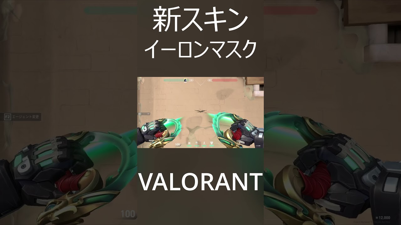 新シーズン 新ACT に実装された 新スキン インペリウム ナイフは壁を殴ると....これはっ!?#shorts