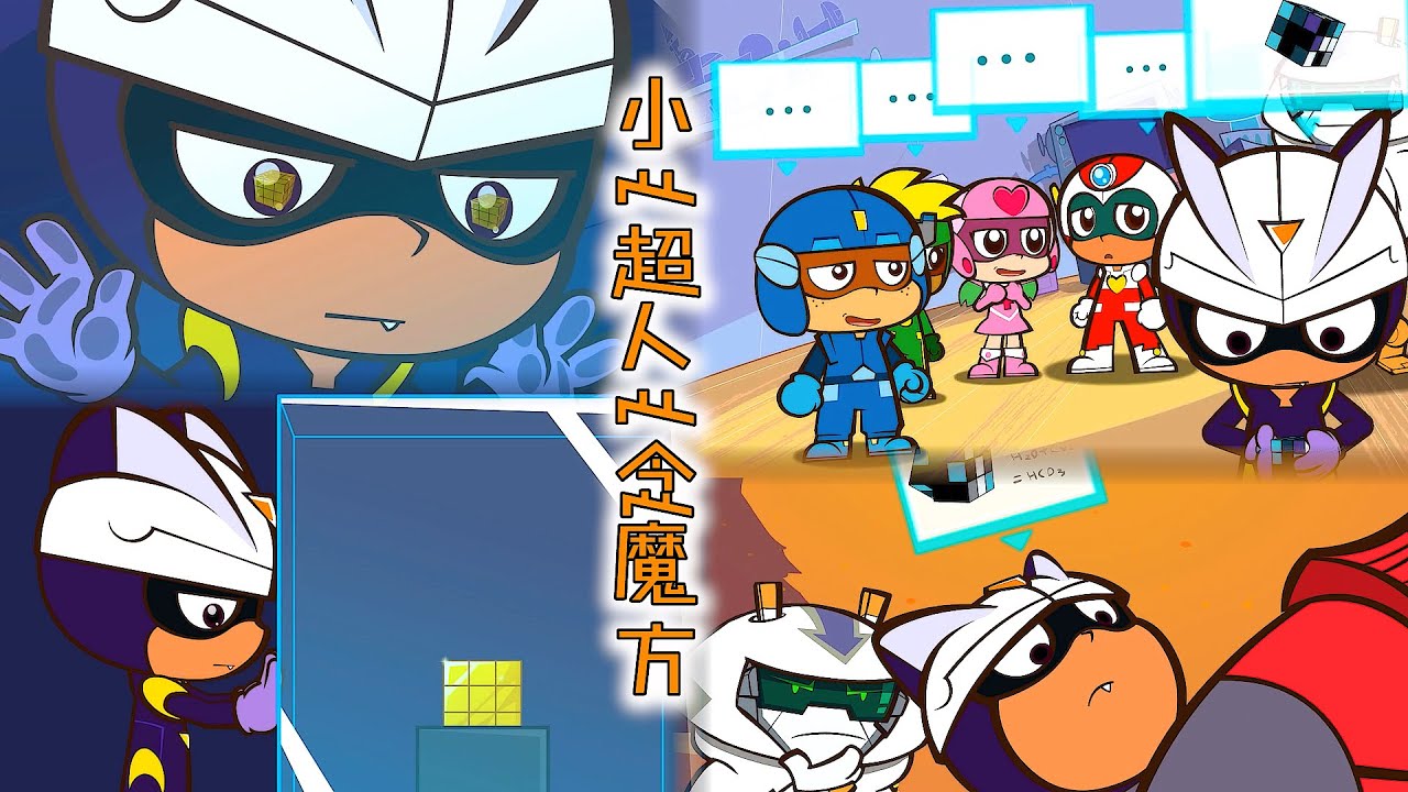 小心超人的内心全是魔方？还看着魔方睹物思人？剧情反转太快