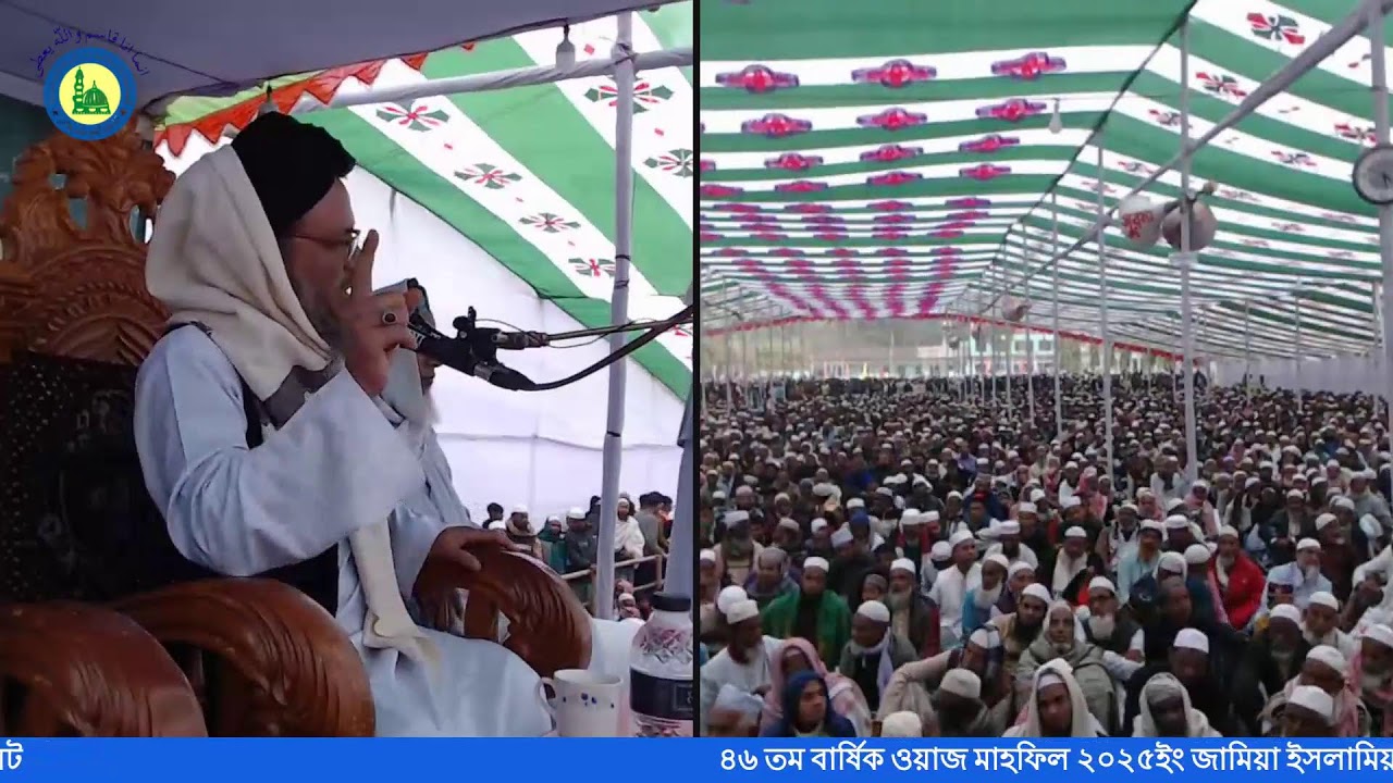 ৪৬ তম বার্ষিক ওয়াজ মাহফিল ২০২৫ইং